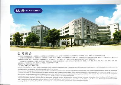 除濕機(jī),工業(yè)加濕器,防爆除濕機(jī),防爆空調(diào),恒濕機(jī)-杭州井泉環(huán)?？萍? />
</span>
<span id=