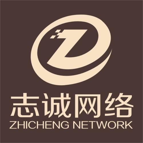 武漢志誠(chéng)網(wǎng)絡(luò)科技