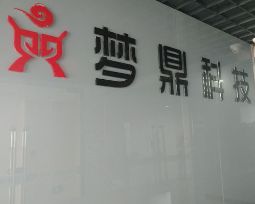 河南夢鼎網絡科技