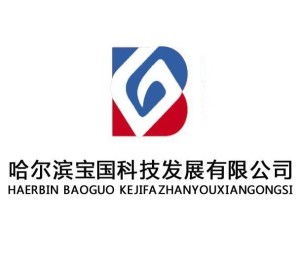 哈爾濱寶國科技發展