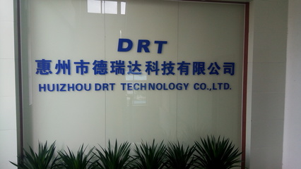 惠州市德瑞達科技股份|惠州仲愷瞪羚企業(yè)服務平臺