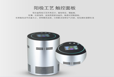 光觸媒殺菌空氣凈化器廠/北京春秋科技圖片|光觸媒殺菌空氣凈化器廠/北京春秋科技產品圖片由北京春秋科技公司生產提供-